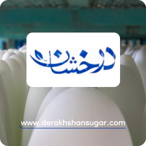 سایت قند درخشان
