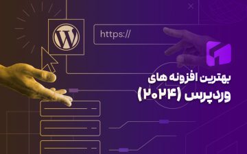 بهترین افزونه‌های وردپرس در سال 2025