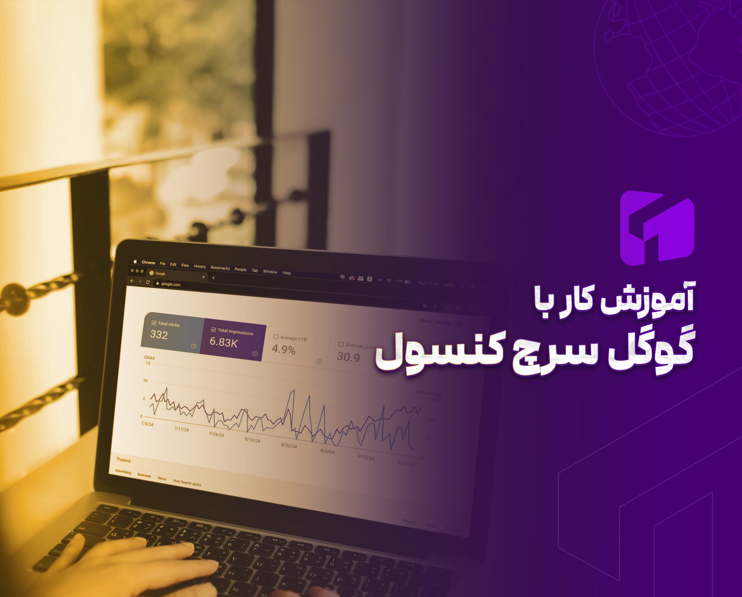 ثبت سایت در سرچ کنسول گوگل
