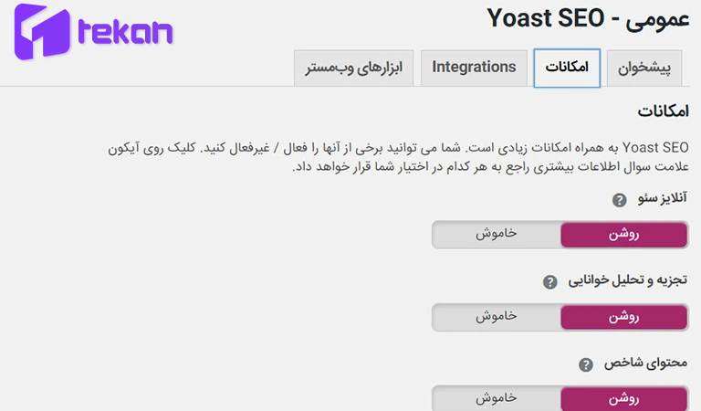 اموزش کار با یواست سئو