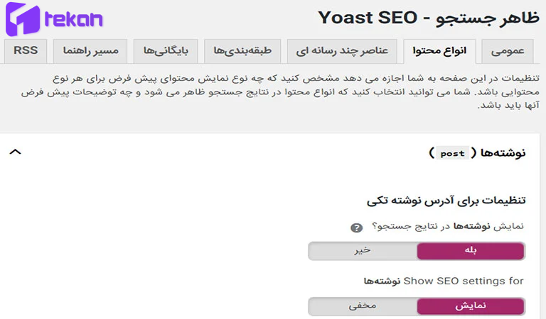 آموزش کار با یواست سئو