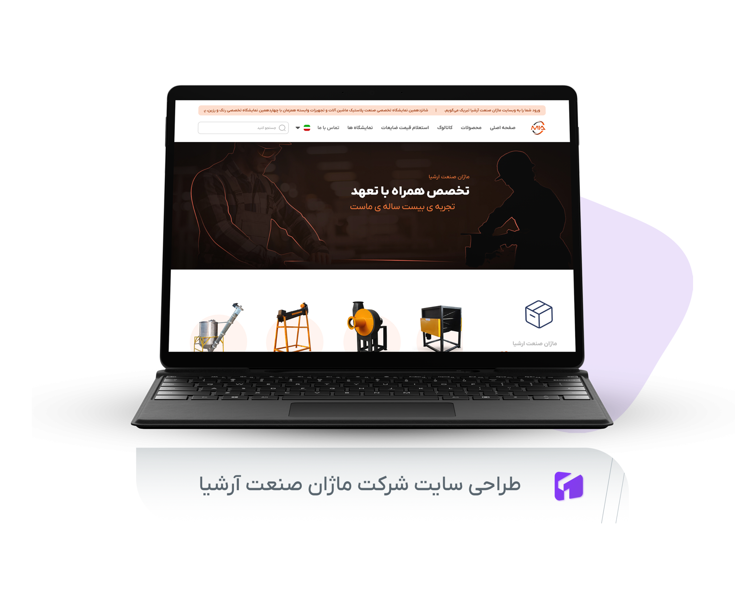 طراحی سایت ماژان