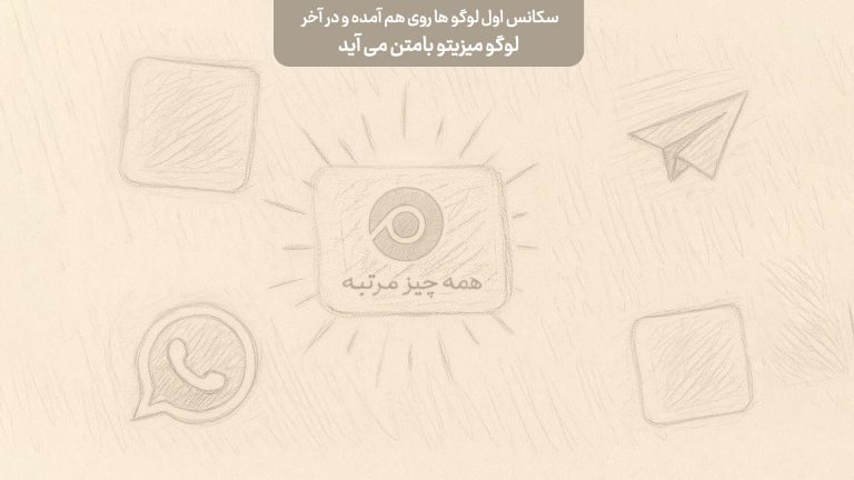 سکانس اول ویدیو