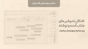 سکانس نهم ویدیو