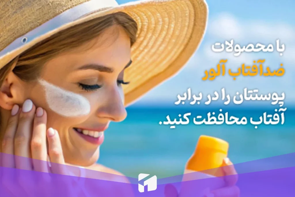 محصولات آلور