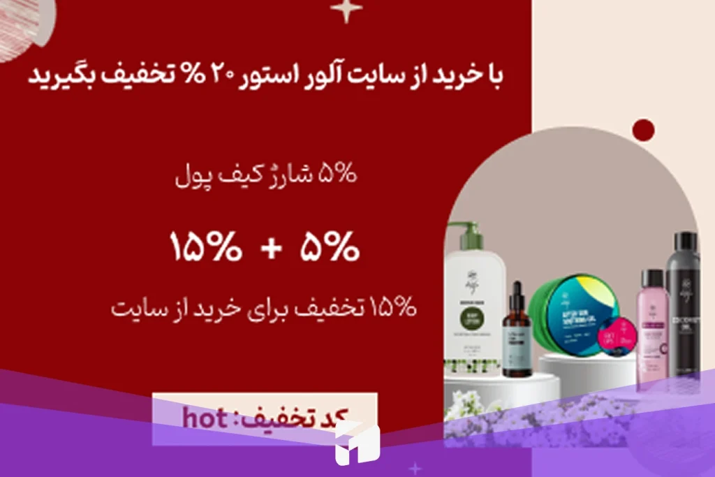 نمونه کار سایت آلور