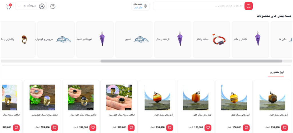 نمونه کار سایت دانا جم