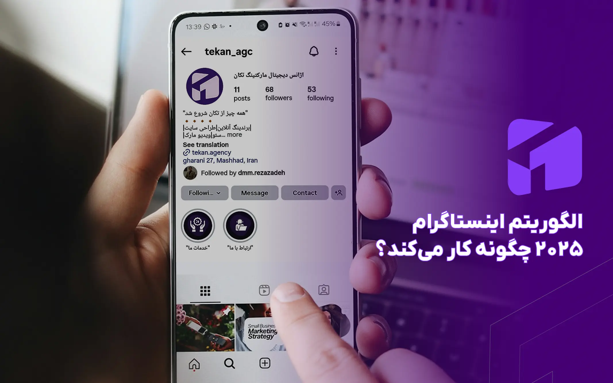 الگوریتم اینستاگرام