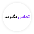 کال تو اکشن تماس