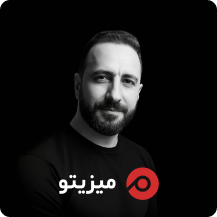 کارفرما میزیتو
