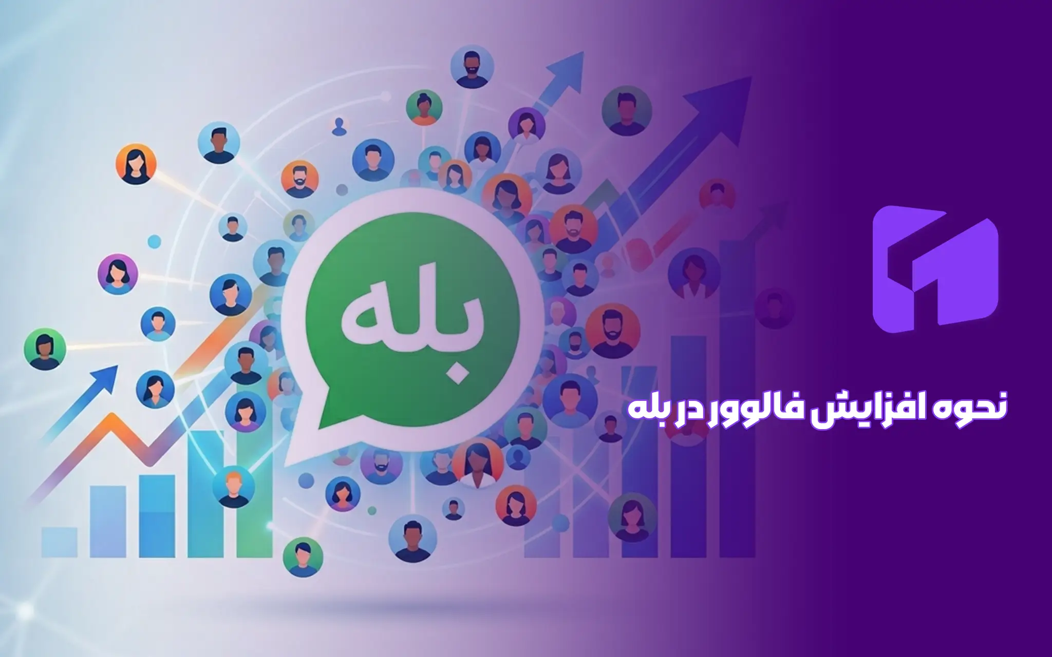 افزایش ممبر در بله